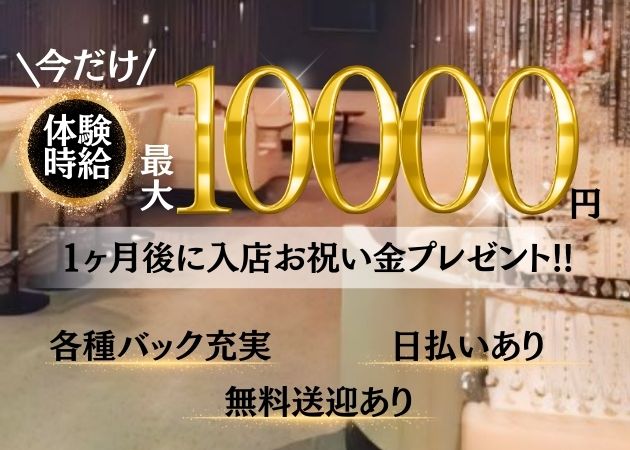 Loisirs 職種:フロアレディ