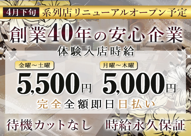 東武宇都宮キャバクラ・CLUB PROUDの求人