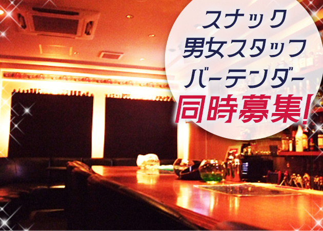 東武宇都宮のガールズバー求人/アルバイト情報「Panache」