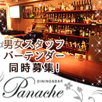 店舗写真 Panache・パナシェ - 東武宇都宮のガールズバー
