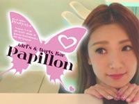 近くの店舗 Papillon