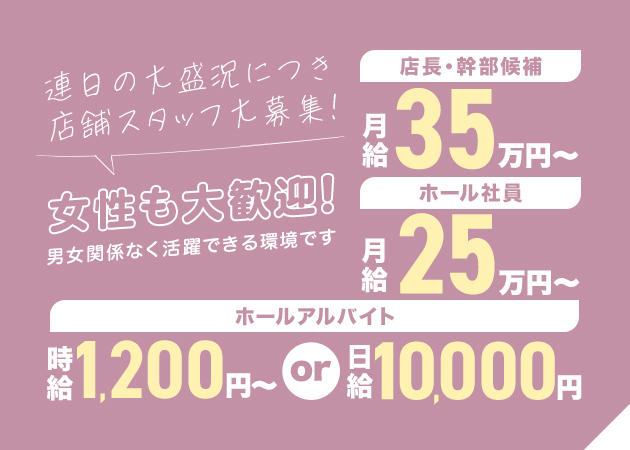 名古屋 藤が丘のキャバクラ求人/アルバイト情報「club Act」