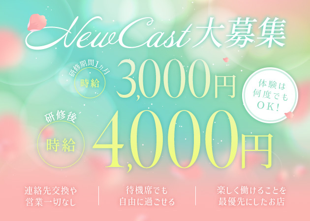 名古屋 藤が丘キャバクラ・club Actの求人