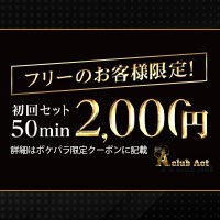 club Act