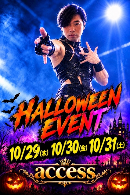 ピックアップニュース 🎃ハロウィンイベント🎃