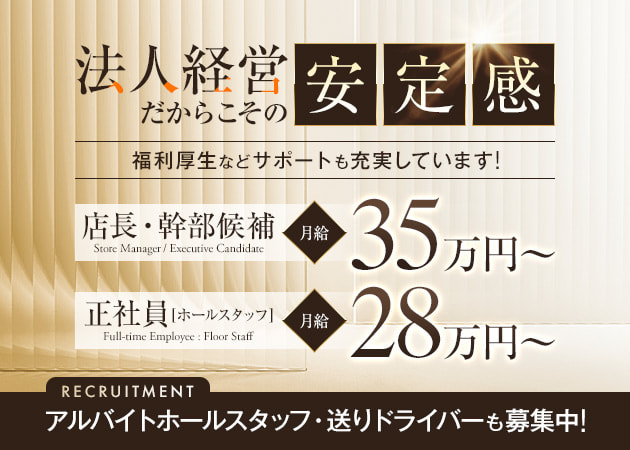 五反田のキャバクラ求人/アルバイト情報「access」