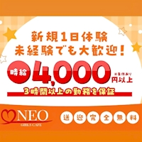 CAFE BAR NEO