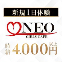 CAFE BAR NEO