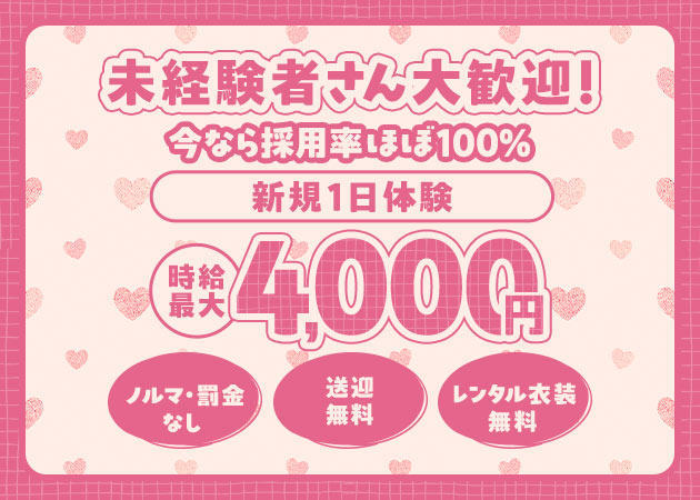 岡崎 ガールズバー・ネオの求人
