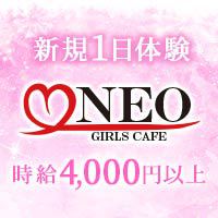 近くの店舗 CAFE BAR NEO