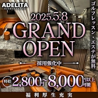 近くの店舗 ADELITA西中洲
