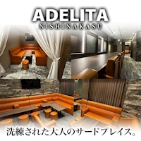 店舗写真 ADELITA西中洲・アデリータ - 西中洲のガールズバー