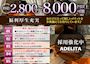 ピックアップニュース 西中洲に新規OPEN!スタイリッシュなガルバでお洒落に働こう♪