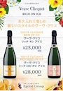ピックアップニュース 8月のオススメシャンパン🍾✴︎ .。
