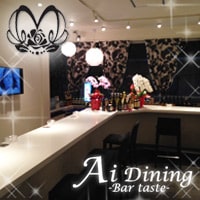 Ai Dining　-Bar taste- - 小山・西口のガールズバー