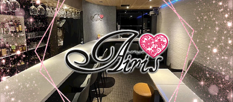 金山 スナック・アイリス