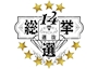 ピックアップニュース JEWELGROUP 第14回選抜総選挙2026