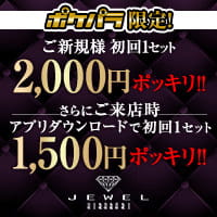 名古屋 ガールズバー・ジュエル平針