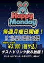 ピックアップニュース HAPPY MONDAY