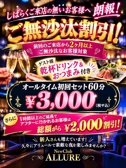 ピックアップニュース 久々に飲みに出ませんか?