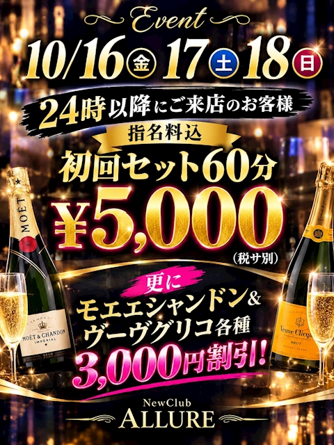ピックアップニュース 週末イベント緊急開催!