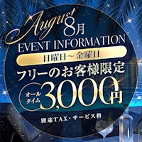 店舗写真 ALONZA・アロンザ - 安城のキャバクラ