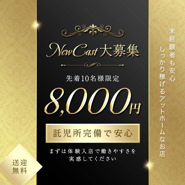 安城 キャバクラ・アロンザ