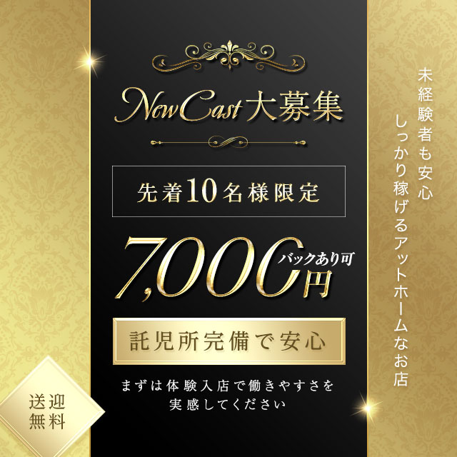 安城 キャバクラ・アロンザ