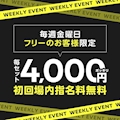 【🌸4月 Weekly EVENT】