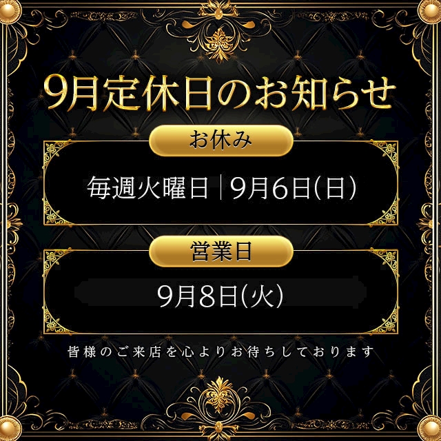 ピックアップニュース 定休日のご案内