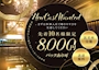 ピックアップニュース キャスト急募！いまだけ体験時給8,000円！