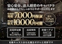 ピックアップニュース キャスト急募！いまだけ