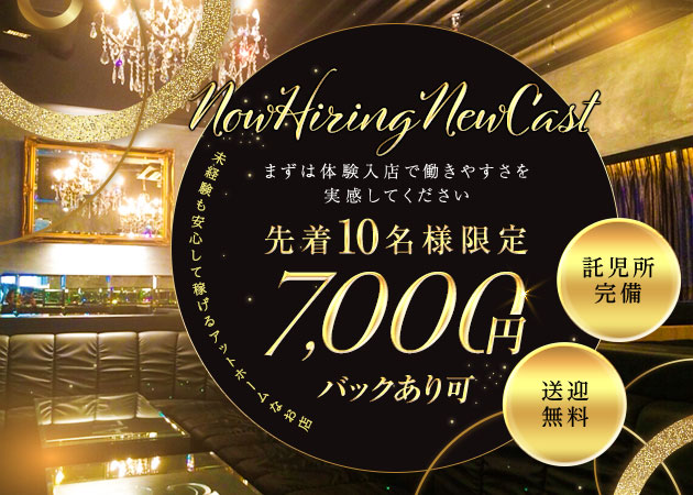 ALONZA 職種：フロアレディ