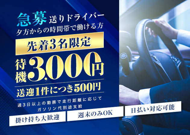 安城のキャバクラ求人/アルバイト情報「ALONZA」