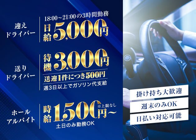 安城のキャバクラ求人/アルバイト情報「ALONZA」