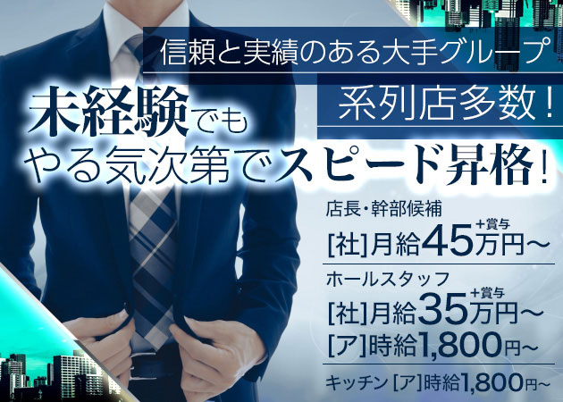 中野のキャバクラ求人/アルバイト情報「ALTER FATE」