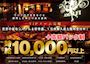 ピックアップニュース 中洲最高峰のお店！ 時給1万円も可能！