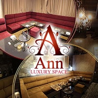 Ann - 名古屋 名駅のキャバクラ