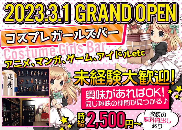 川崎駅周辺ガールズバー求人 ポケパラ体入