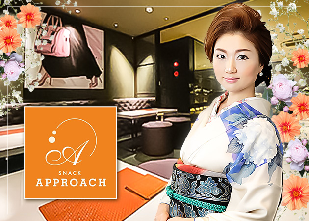 すすきのスナック・snack APPROACHの求人