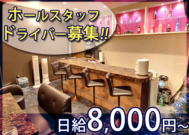「Aramis」スタッフ求人