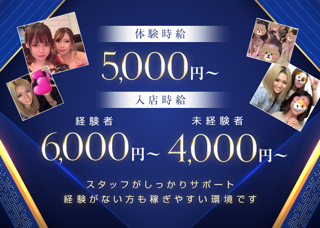 Casual Club Plein d’or 職種：フロアレディ