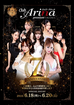 7th Anniversary
