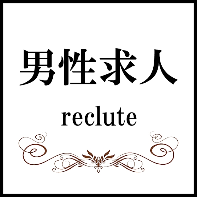 ピックアップニュース ［中洲最高峰の高級キャバクラ］スタッフ求人情報