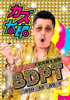 大前常務生誕祭🎉