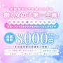 ピックアップニュース キャスト求人！