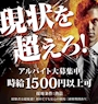 ピックアップニュース 男性スタッフも大募集!! 未経験の方も大歓迎!!