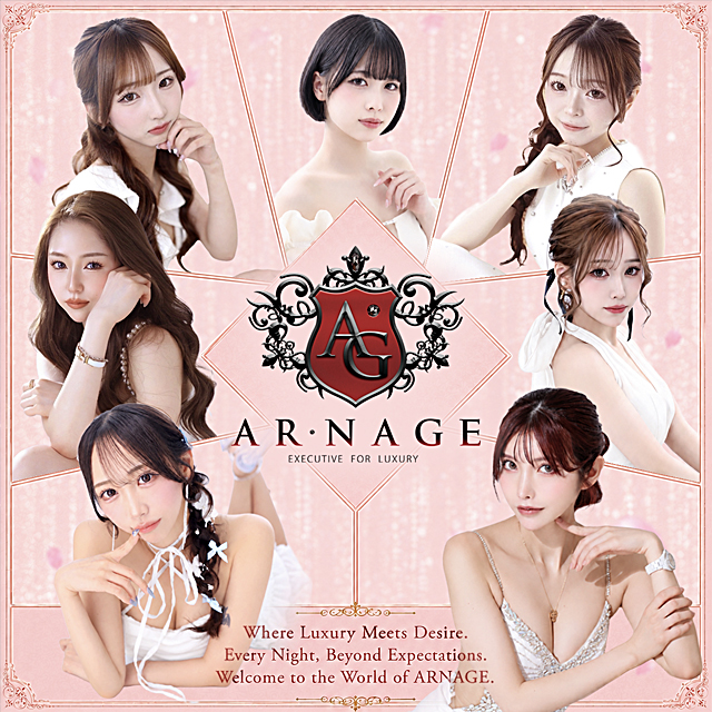 AR・NAGE - 刈谷のキャバクラ
