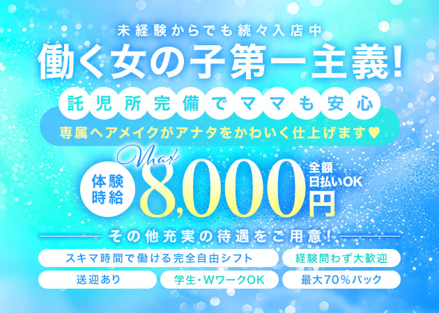 AR・NAGE 職種：フロアレディ