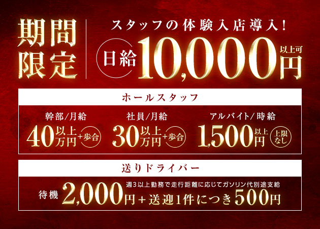 刈谷のキャバクラ求人/アルバイト情報「AR・NAGE」